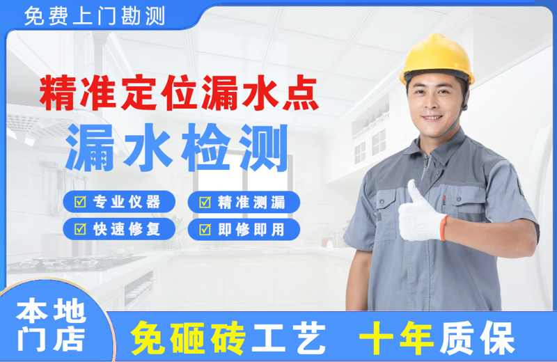 武昌精准测漏点